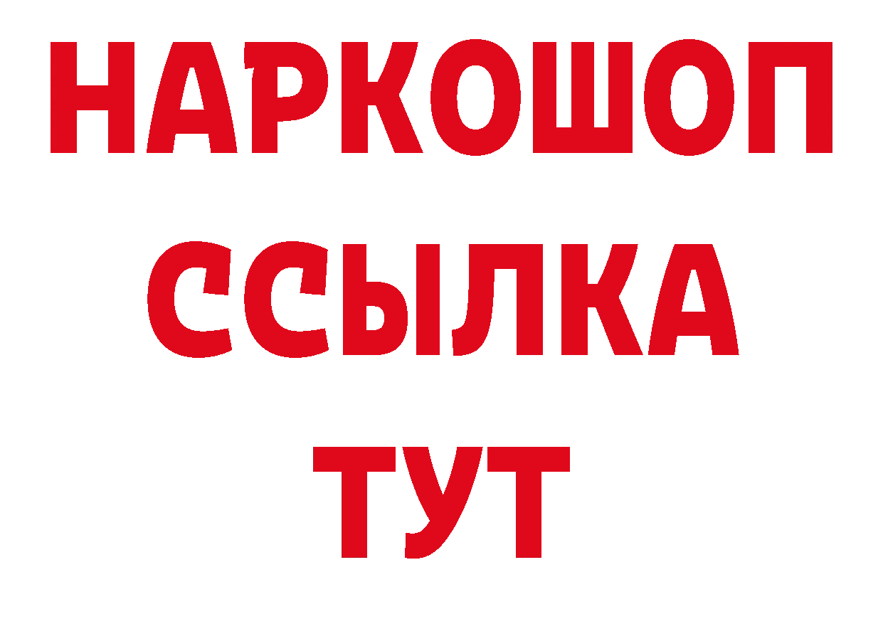 Где продают наркотики? сайты даркнета наркотические препараты Донецк