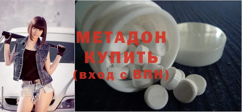 Метадон белоснежный  где купить наркоту  hydra как войти  Донецк 